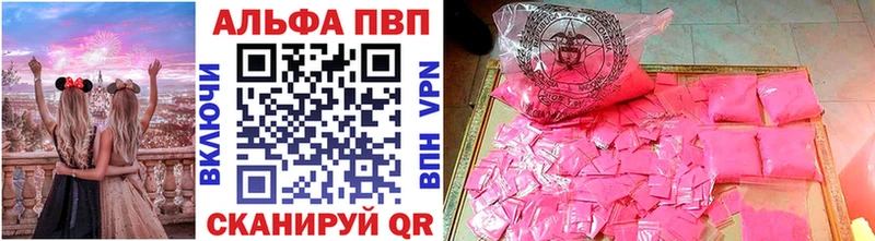 Alpha PVP крисы CK где купить наркоту Дубна