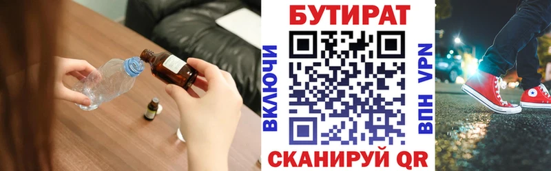 omg маркетплейс  Дубна  БУТИРАТ вода 