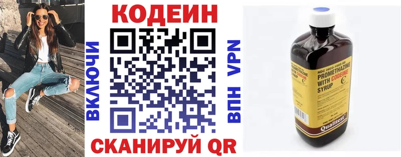 наркошоп  Дубна  ссылка на мегу ССЫЛКА  Кодеиновый сироп Lean напиток Lean (лин) 