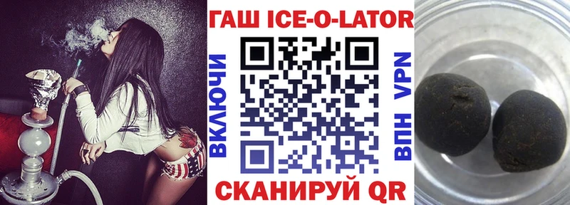 ГАШИШ ice o lator  shop как зайти  Дубна 