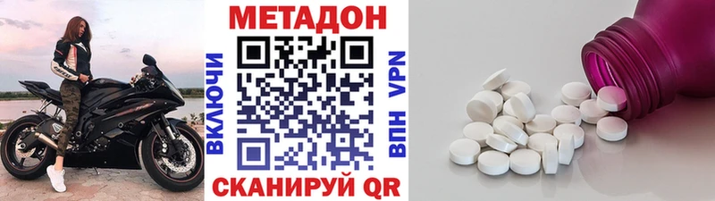 где найти наркотики  Дубна  МЕТАДОН мёд 